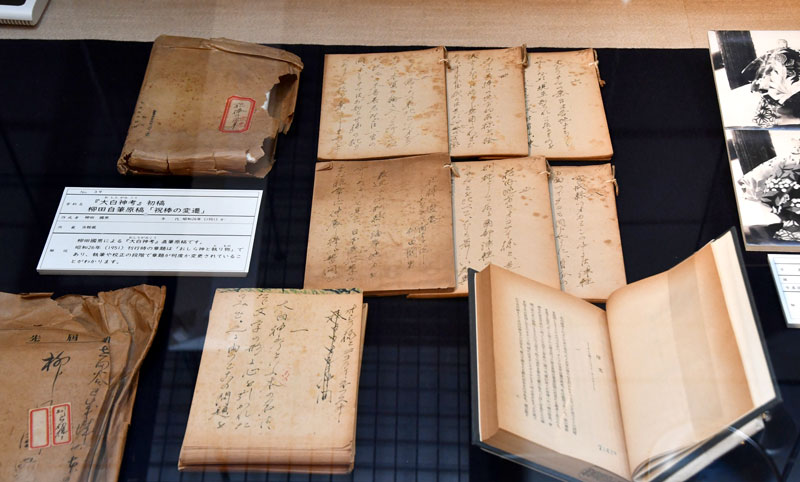 県立中央図書館で保管されていた(現在は県立中央博物館所蔵)柳田国男の直筆原稿