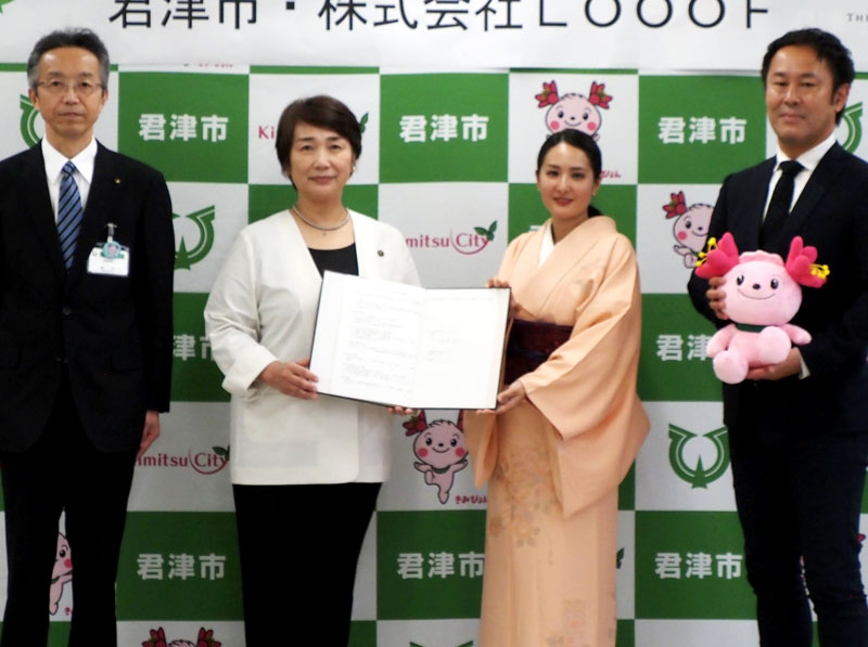 古民家など空き家の再生と活用に関する連携協定を結んだ石井市長（左から２番目）と保要社長＝君津市