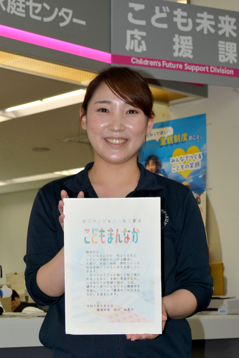 ５日の「こどもの日」に「こどもまんなか宣言」を掲出する勝浦市
