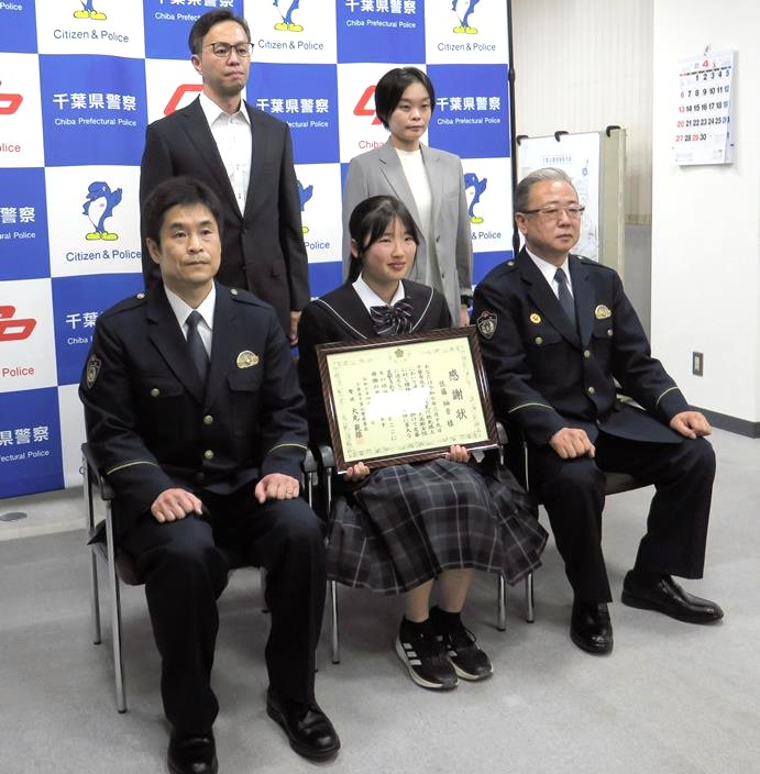 高齢女性を保護した佐藤紬音さん(前列中央)に感謝状が贈られた=4月28日、千葉北署